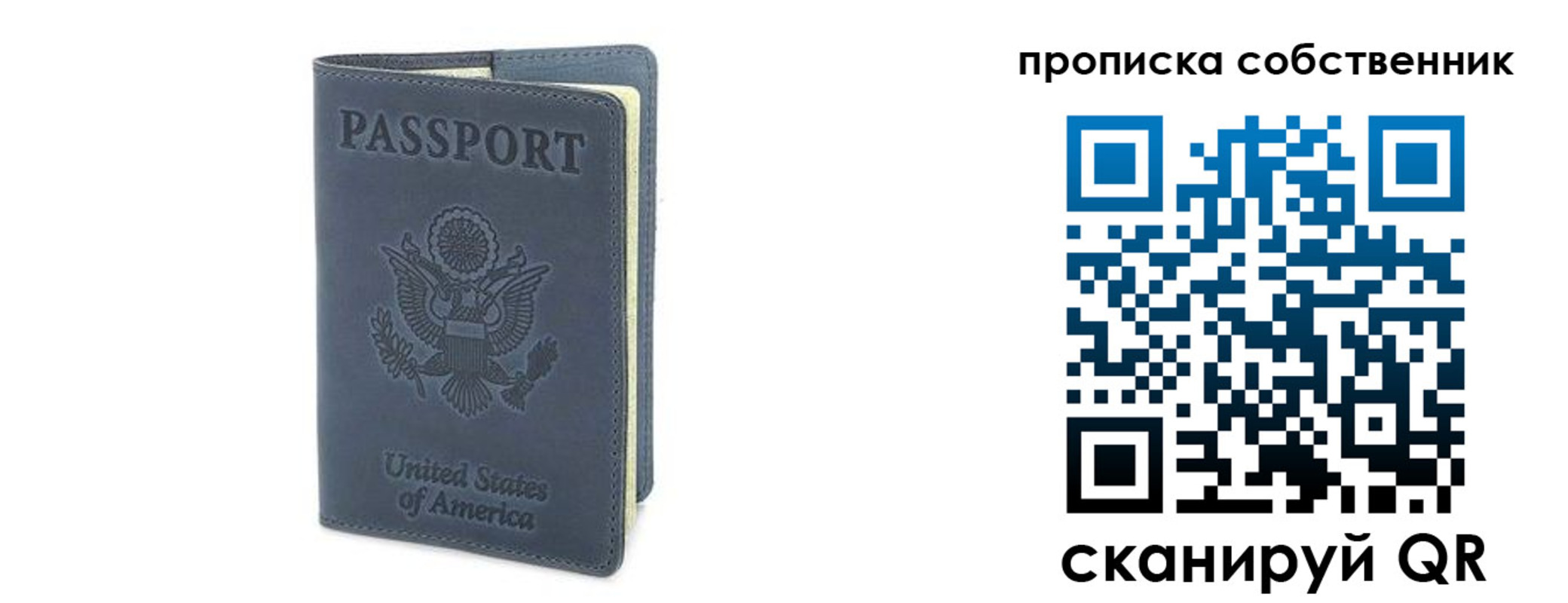 прописка ребенка в Луховицах