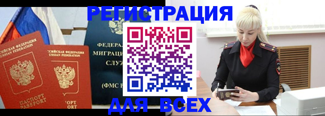 прописка поиск в Луховицах