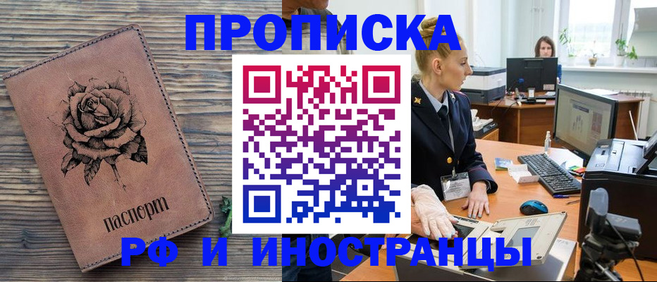 временная регистрация в квартире в Луховицах